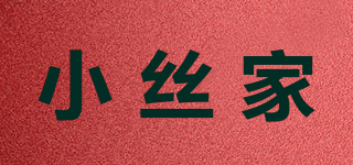 小丝家品牌logo