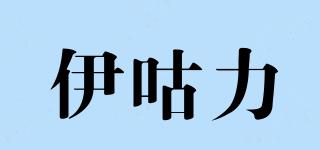伊咕力品牌logo