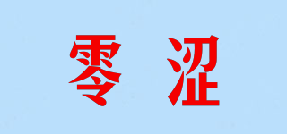 零涩品牌logo
