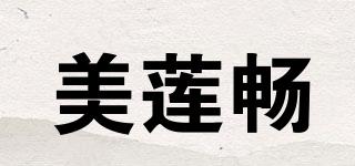 美莲畅品牌logo