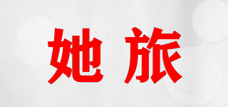 Talu/她旅品牌logo