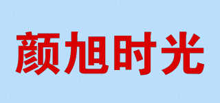 颜旭时光品牌logo