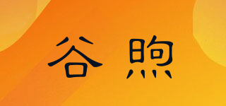 谷煦品牌logo