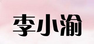 LeeXiaoYu/李小渝品牌logo