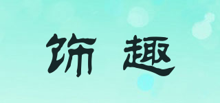 ADORN INTEREST/饰趣品牌logo