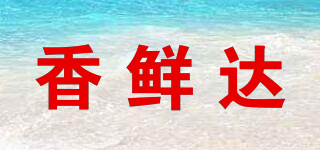 香鲜达品牌logo