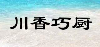 川香巧厨品牌logo