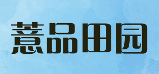 薏品田园品牌logo