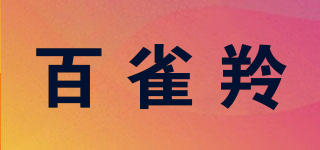 百雀羚品牌logo