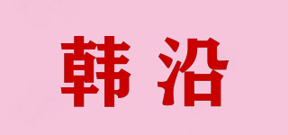 HACCYANN/韩沿品牌logo