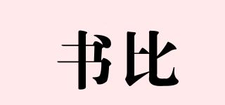 sooibe/书比品牌logo