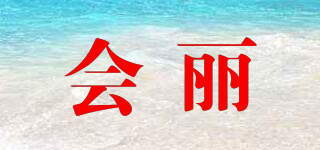 HIREAYS/会丽品牌logo