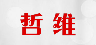 Z&V/哲维品牌logo