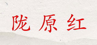 陇原红品牌logo
