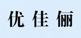 EuCHialih/优佳俪品牌logo