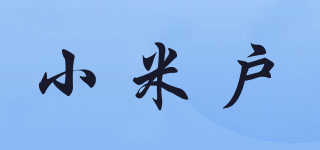 小米户品牌logo
