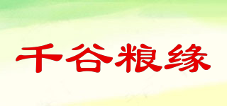 千谷粮缘品牌logo
