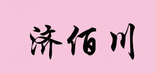 济佰川品牌logo