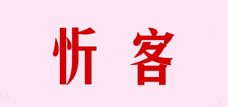 忻客品牌logo