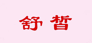SUFFUSE/舒皙品牌logo