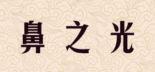 BINOSE/鼻之光品牌logo