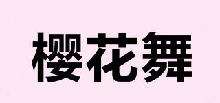 樱花舞品牌logo