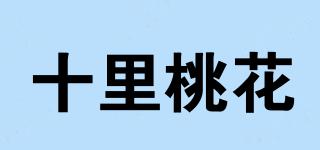 十里桃花品牌logo