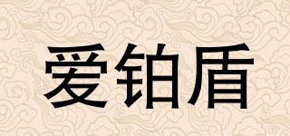 KINGNOBLE/爱铂盾品牌logo