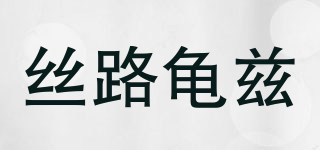 Silk Road of Kusan/丝路龟兹品牌logo