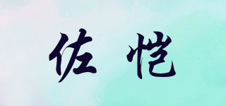 佐恺品牌logo
