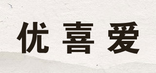 YOK/优喜爱品牌logo
