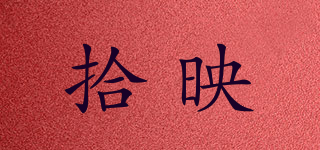 SIACTYIRR/拾映品牌logo