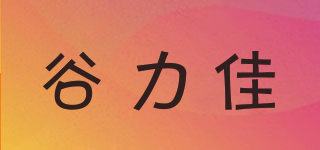 GOLDGRAINS/谷力佳品牌logo