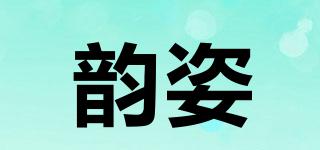 韵姿品牌logo