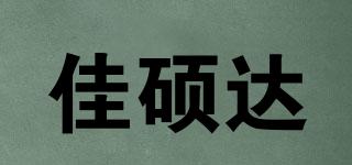 JIASHUDA/佳硕达品牌logo