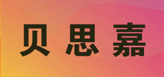贝思嘉品牌logo