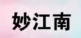 妙江南品牌logo
