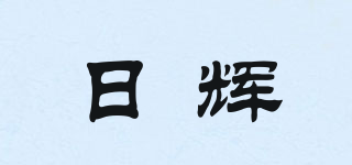 RAIHLOWS/日辉品牌logo