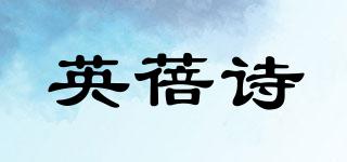 INNIEBES/英蓓诗品牌logo