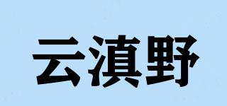 云滇野品牌logo