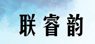 联睿韵品牌logo