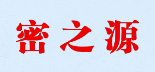 密之源品牌logo