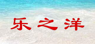 MUSIC OCEAN/乐之洋品牌logo
