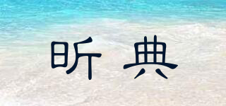 XINDIANN/昕典品牌logo