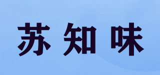 苏知味品牌logo