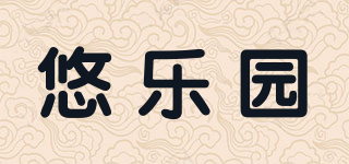 悠乐园品牌logo