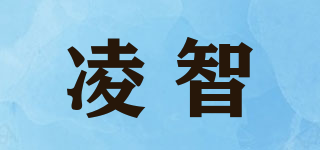 凌智品牌logo