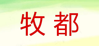 牧都品牌logo