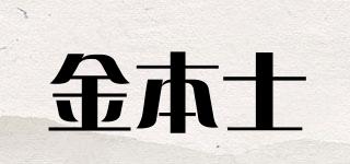 KINBENZ/金本士品牌logo