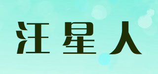 汪星人品牌logo